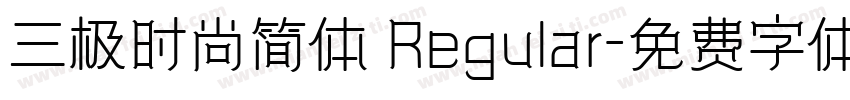 三极时尚简体 Regular字体转换